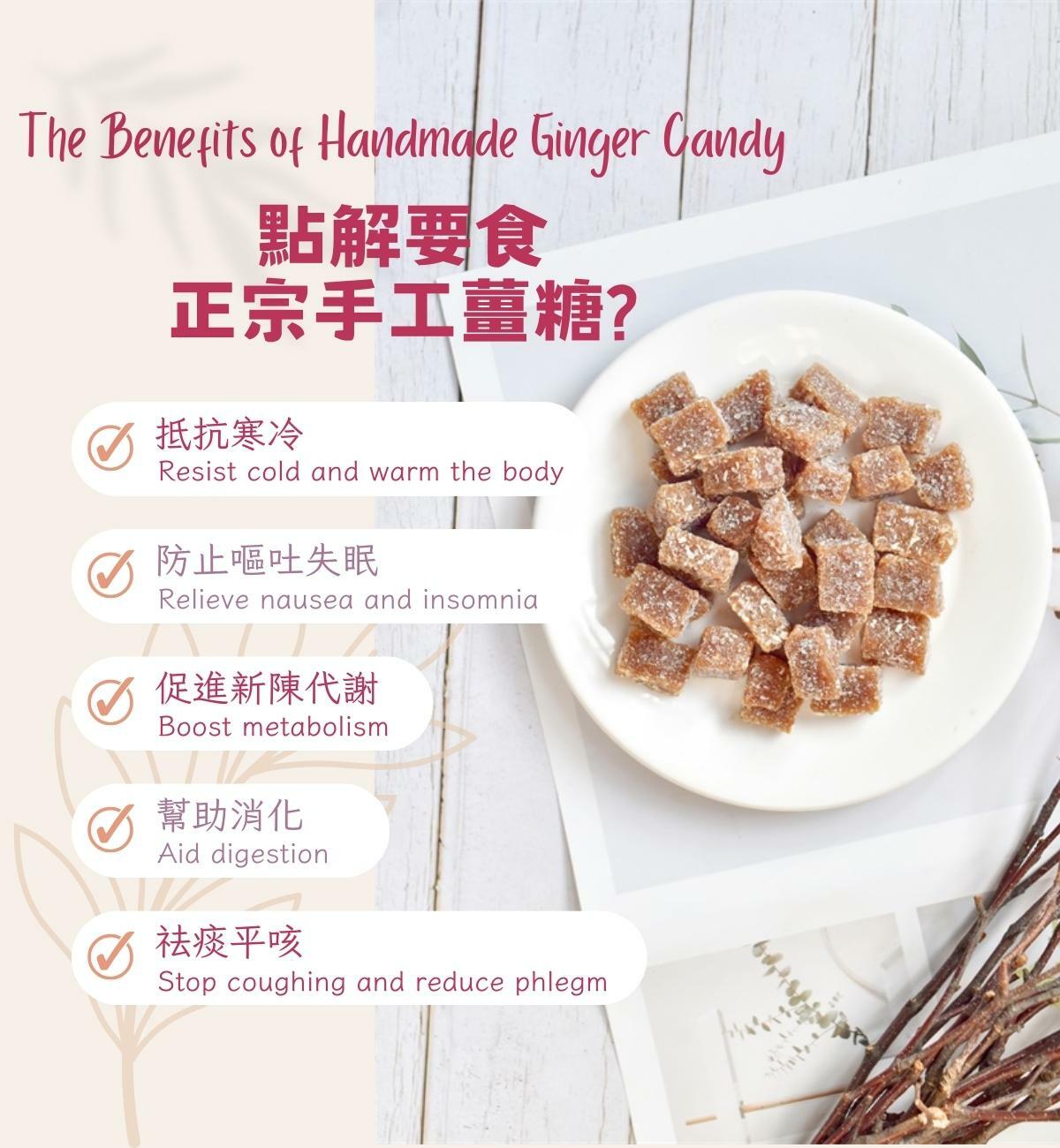 正宗手工薑糖 (180g/1pc) 發表散寒 止嘔開痰