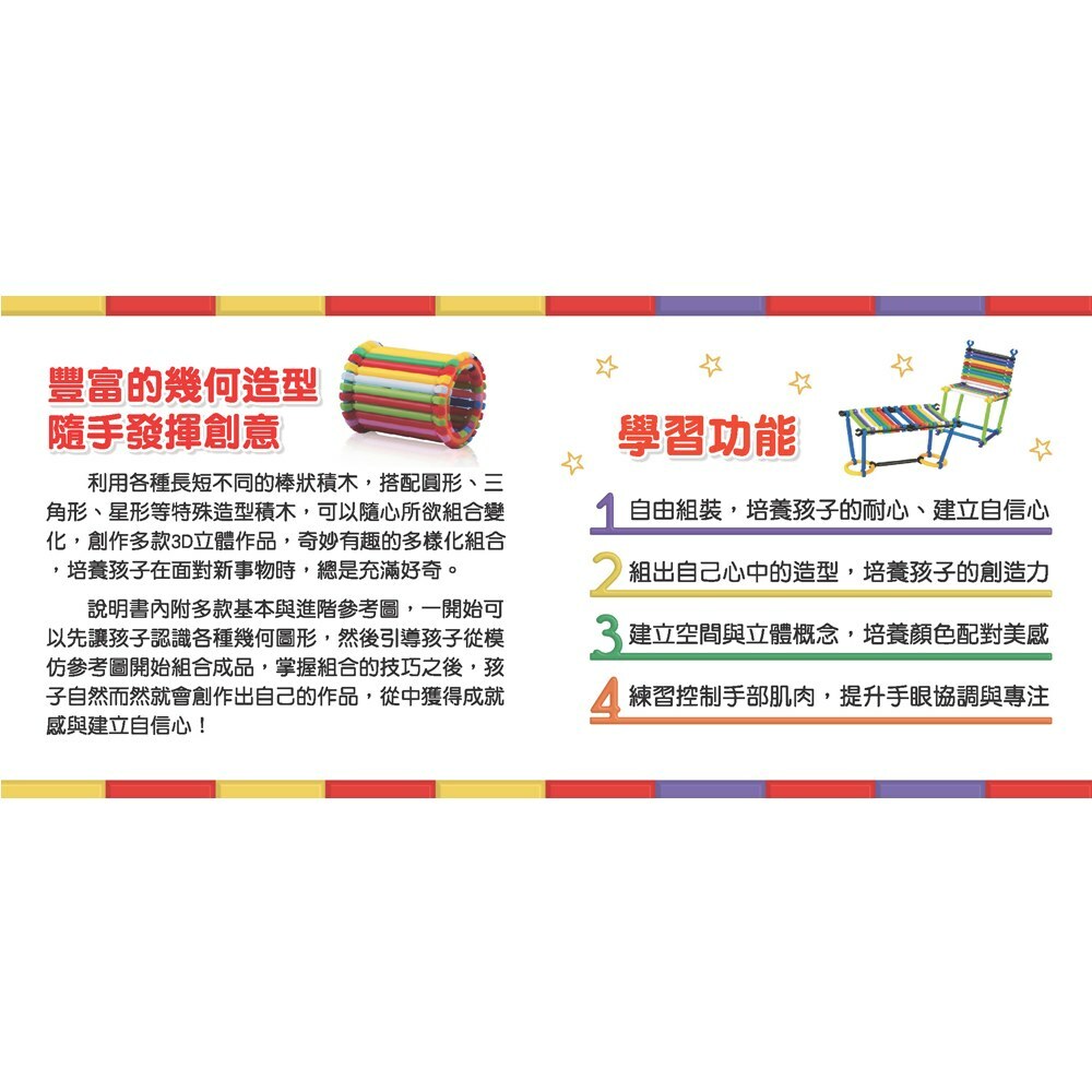 忍者兔百變魔術棒