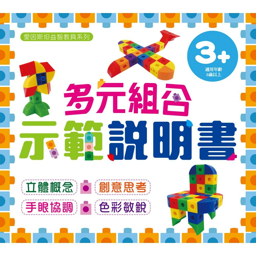 超Q立方扭扭積木-附收納盒