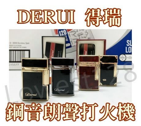 【得瑞】側滑型 朗聲 鋼音 可充氣 高檔 男士 點菸器 打火機 賴打 男友 禮物 窄版 多款多色可選 都彭