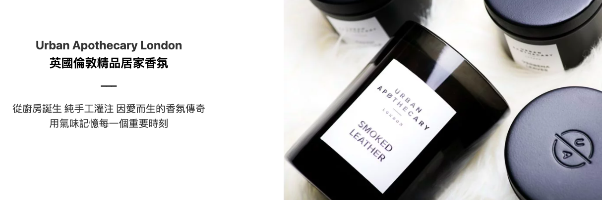 貳樓有花・居家香氛・精選