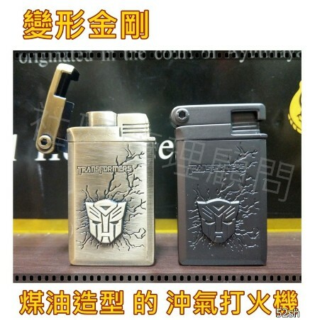 【變形金剛】【經典翻蓋】單直沖充氣金屬打火機，送禮自用兩相宜