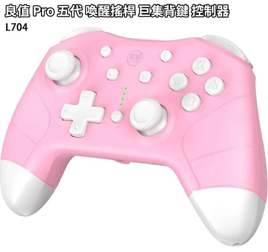NS 良值 五代無線控制器 粉紅 L704