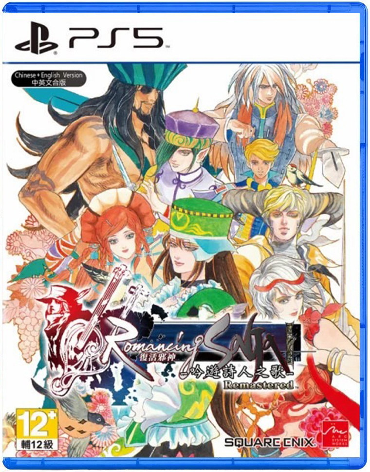 PS5 復活邪神 -吟遊詩人之歌- Remastered 中文版