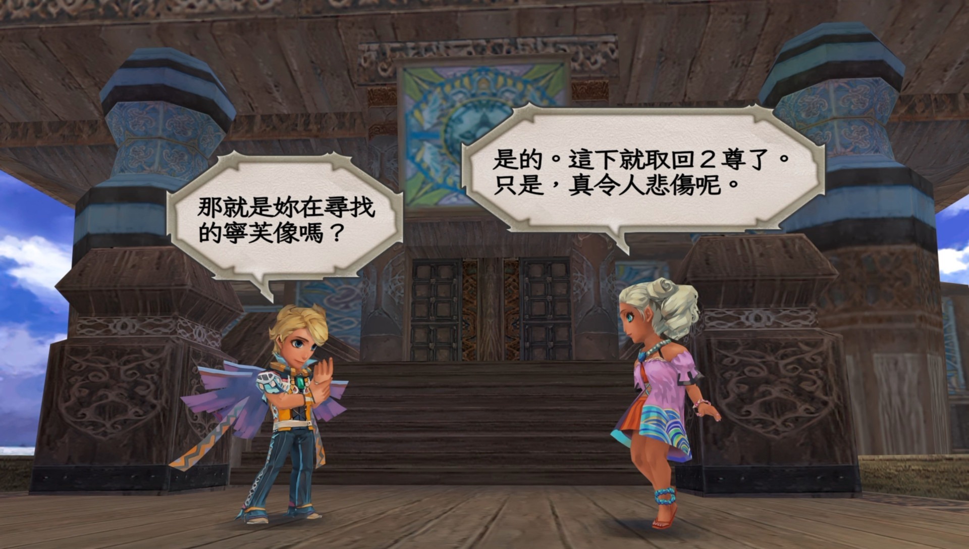 PS4 復活邪神 -吟遊詩人之歌- Remastered 中文版