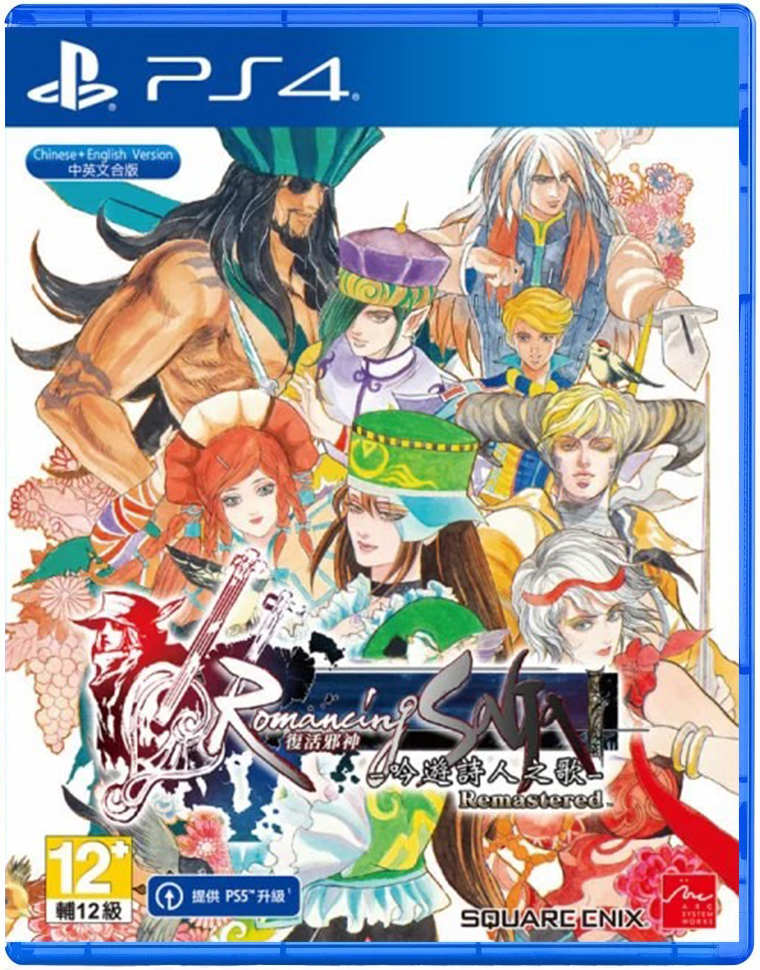 PS4 復活邪神 -吟遊詩人之歌- Remastered 中文版