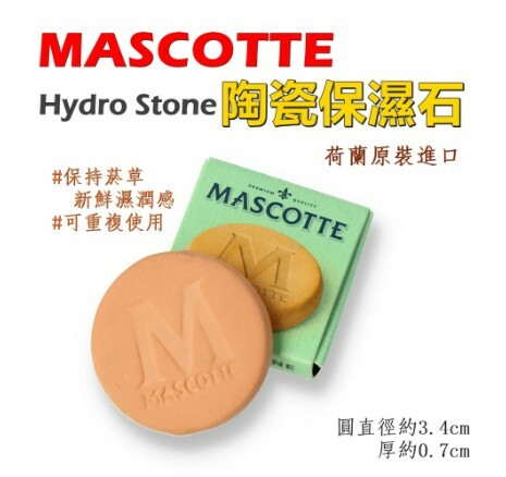【MASCOTTE】Hydro Stone、天然赤陶保濕石/加濕石 #荷蘭原裝進口 #純水 #蒸餾水