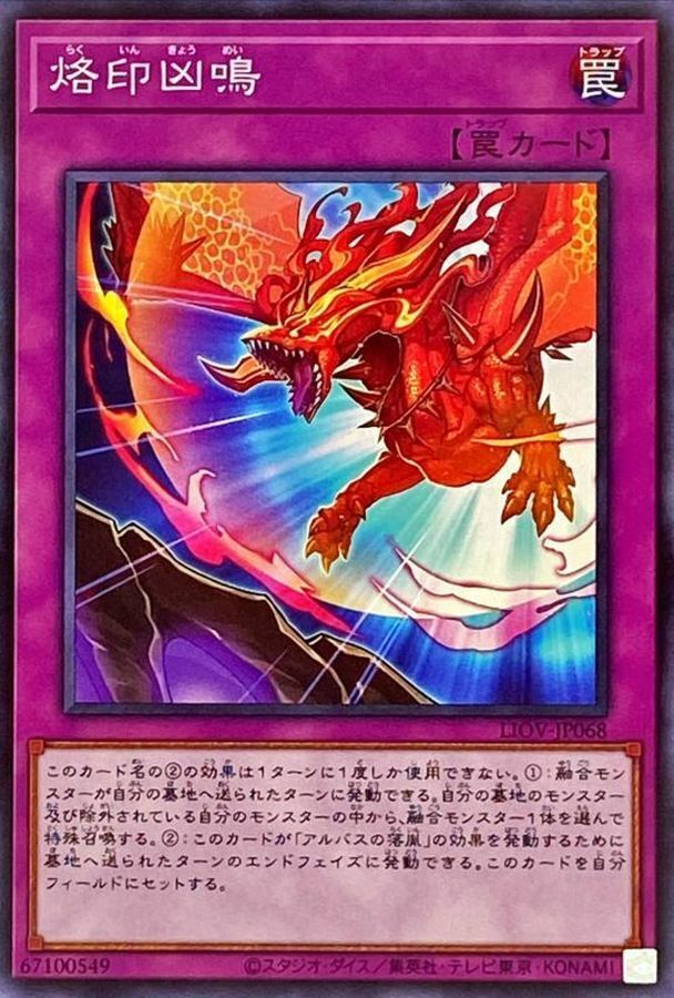 LIOV-JP068 烙印凶鳴