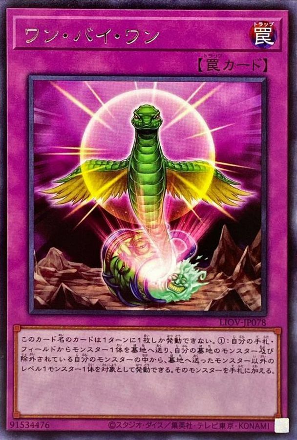 LIOV-JP078 ワン・バイ・ワン