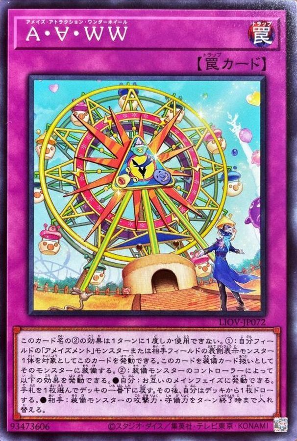 LIOV-JP072 A・∀・WW