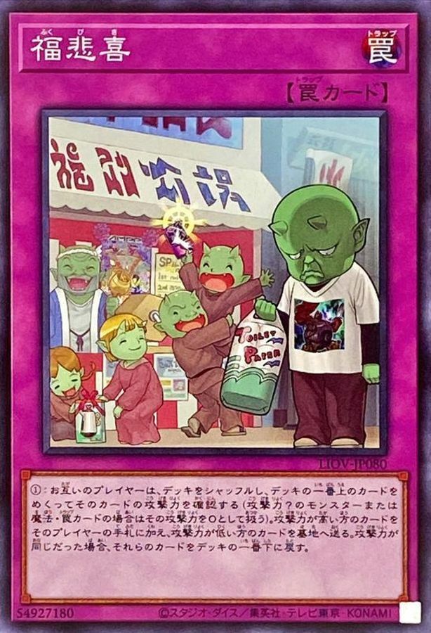 LIOV-JP080 福悲喜