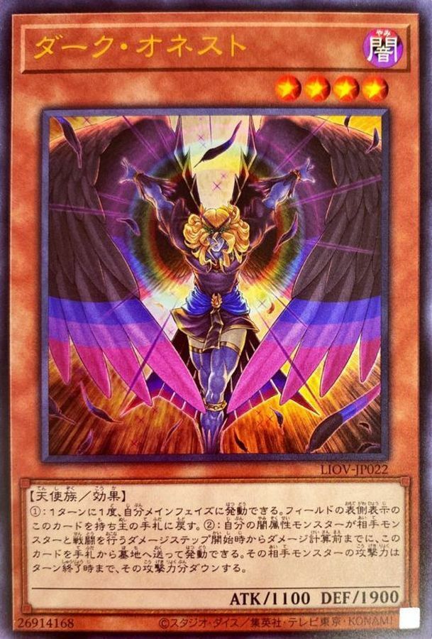 LIOV-JP022 ダーク・オネスト