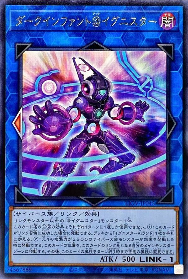 LIOV-JP045 ダークインファント＠イグニスター