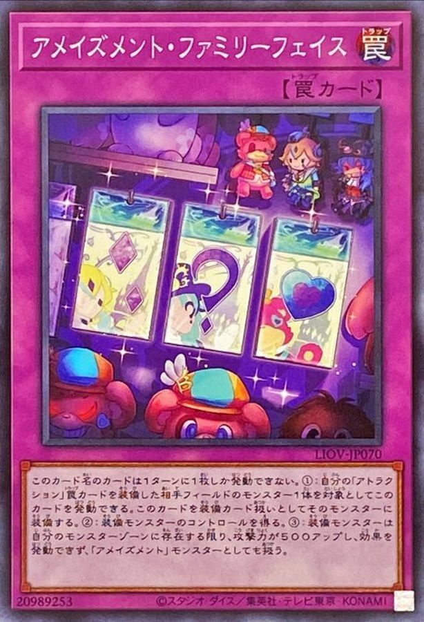 LIOV-JP070 アメイズメント・ファミリーフェイス