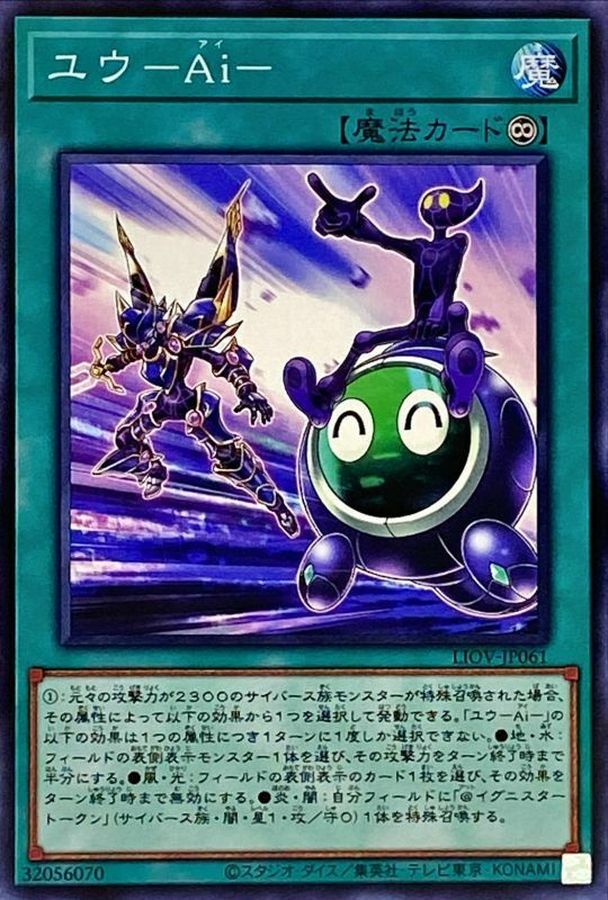 LIOV-JP061 ユウ－Ai－