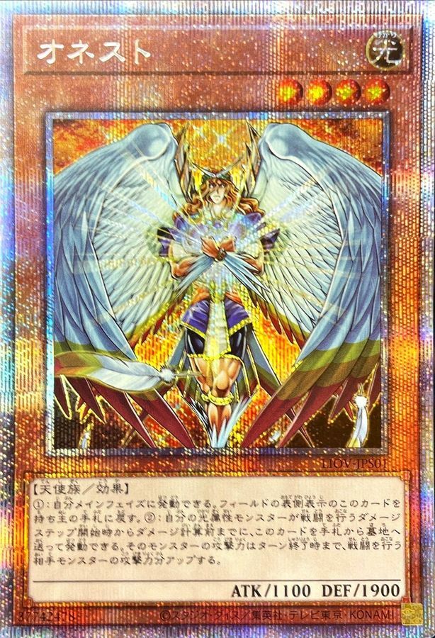 LIOV-JPS01 オネスト