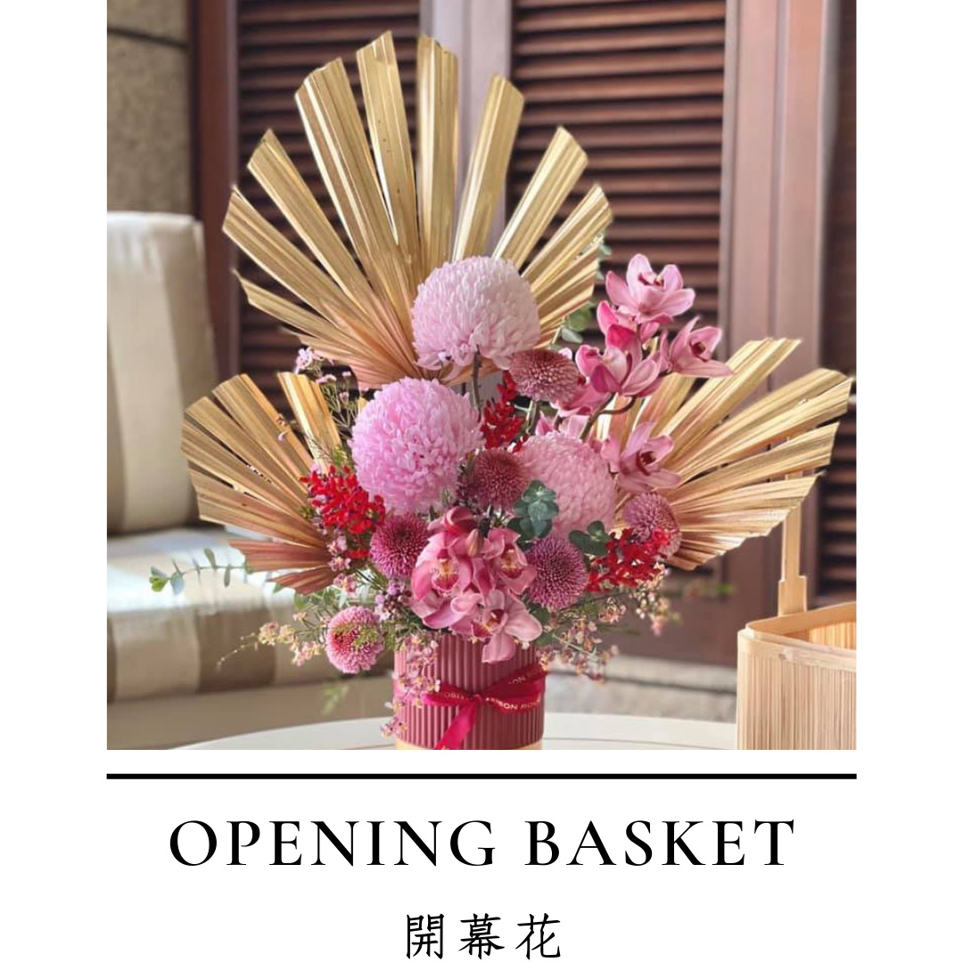 北士科花束訂購｜花束｜桌花｜開幕花推薦貳樓有花