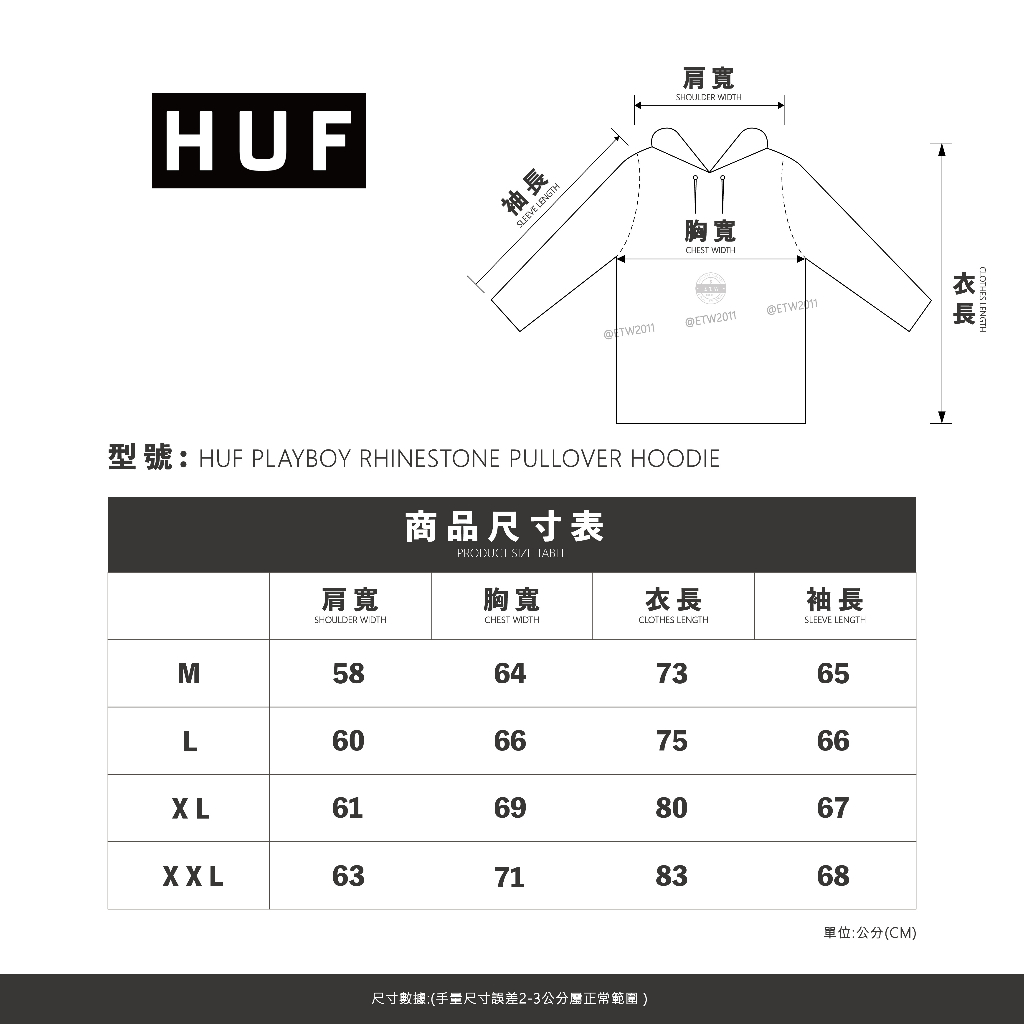 ☆ETW☆【EASY TO WEAR】HUF PLAYBOY RHINESTONE PULLOVER HOODIE 花花公子 聯名 帽T