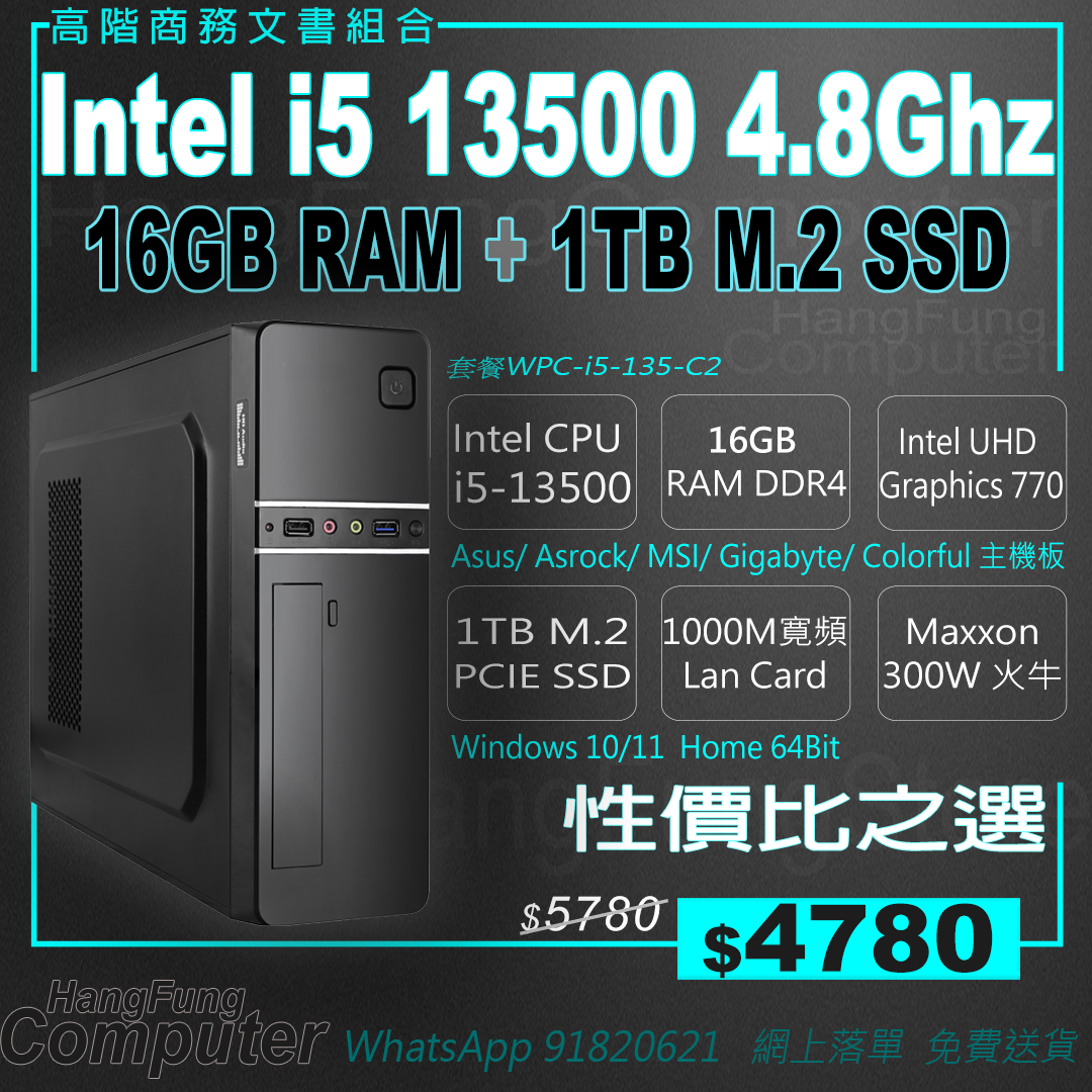 Intel i5 13500,16GB Ram,1TB M.2 SSD 高速文書精選