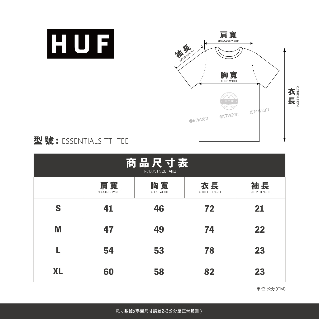 ☆ETW☆【EASY TO WEAR】 HUF ESSENTIALS TT S/S TEE 短T 短袖 黑 白 現貨