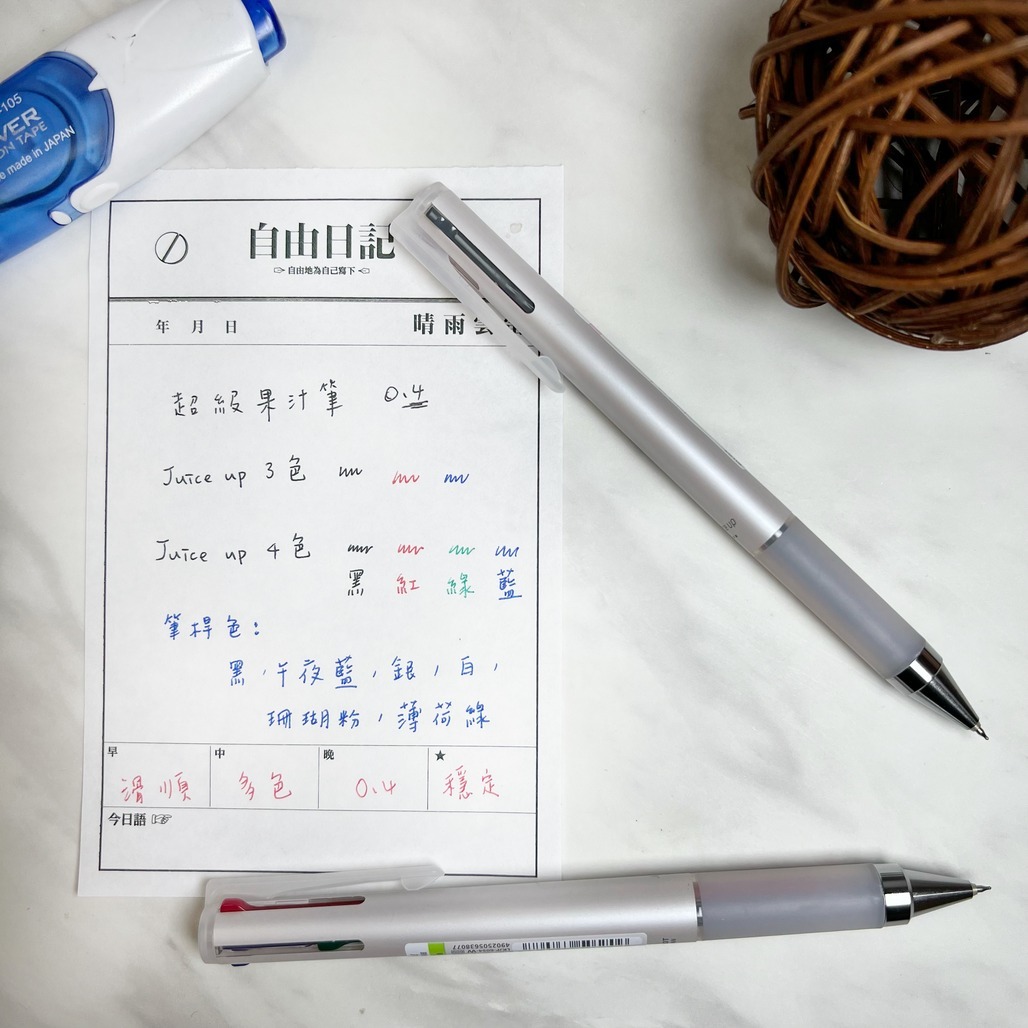 日本PILOT． Juice up 三色四色超級果汁筆 0.4mm