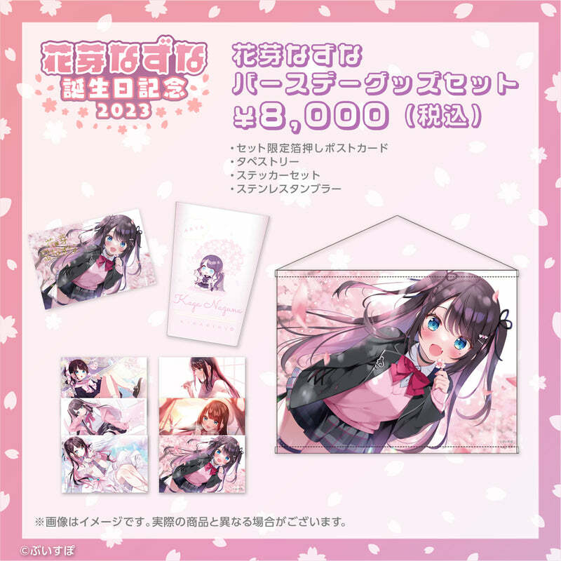 「現貨」「ACG.GO」VSPO!ぶいすぽっ！花芽なずな 誕生日記念2023