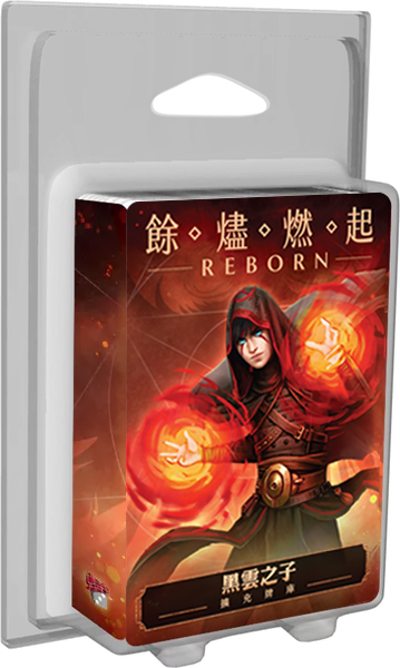 餘燼燃起 黑雲之子 牌庫擴充 Ashes Reborn Children of Blackcloud Expansion