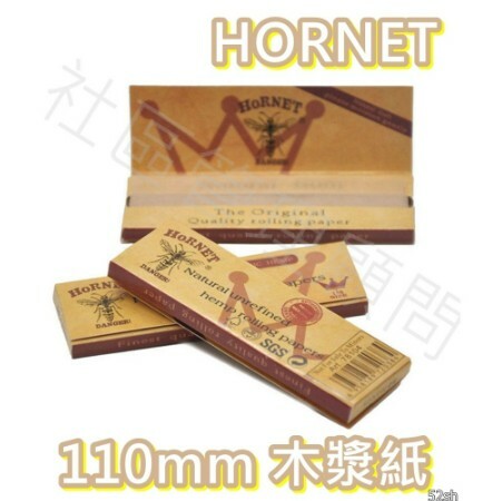 【Hornet】大黃蜂牌、未漂白木漿紙、110mm x 44mm、一包32抽 捲菸紙、捲煙紙 專用