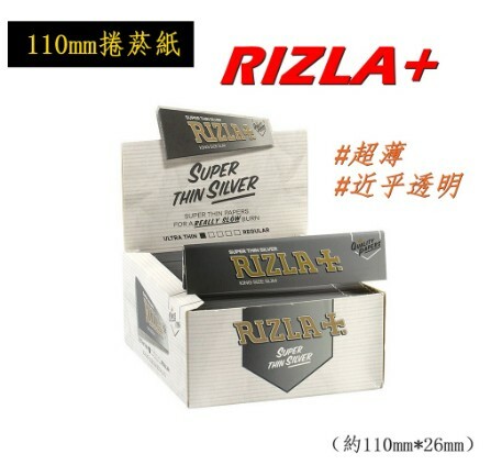 【RIZLA+】英國原裝進口、Super Thin、超薄捲菸紙/捲煙紙、King Size 110mm