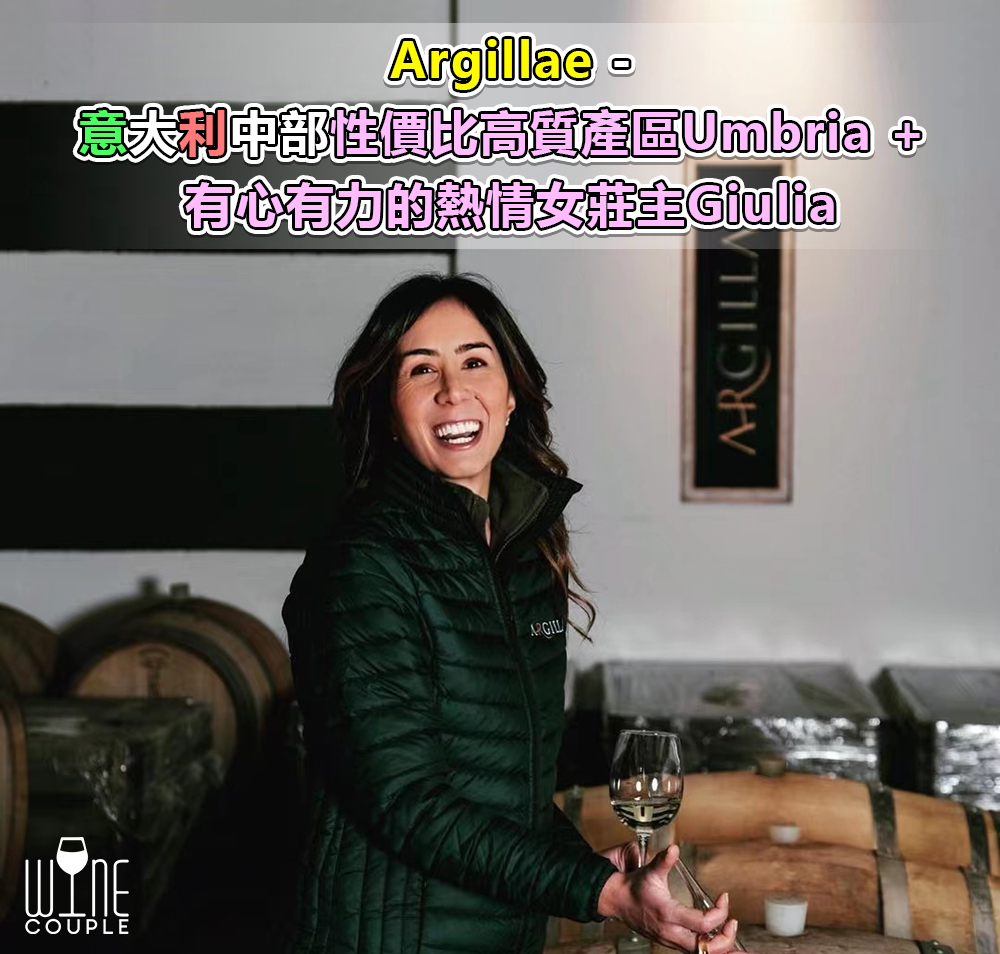 Argillae,Umbria,Orvieto,Grechetto,Giulia,Classico Superiore,Primo,Anfora,Procanico,Trebbiano,Cervaro,Drupeggio,montapalciano