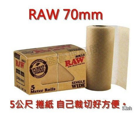 【RAW】５Meter Rolls 西班牙原裝進口 每捲５公尺，自己裁切好方便 5m x 37mm (捲菸紙)