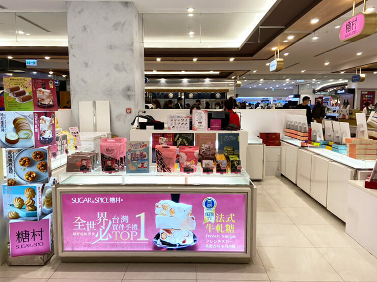 新竹巨城店_糖村