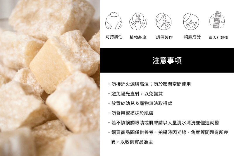 居家香氛，蠟塊