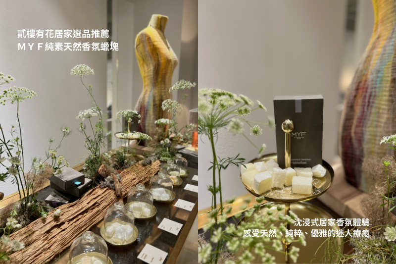 居家香氛，蠟塊