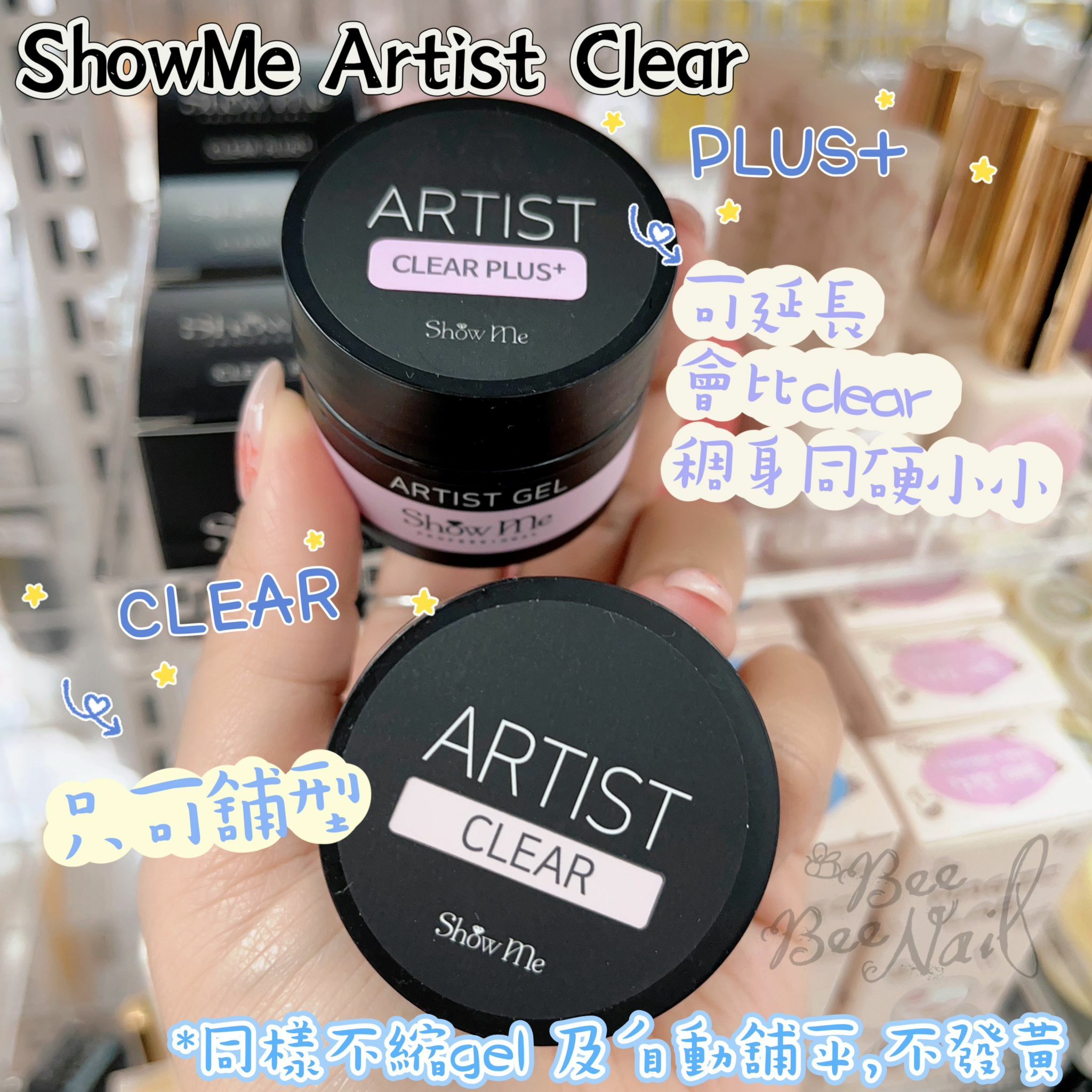 Show Me Artist Clear / Artist Clear Plus+ (20g)