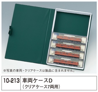 Kato 10-213 N規 車輛收納盒 可放透明收納盒 7輛組