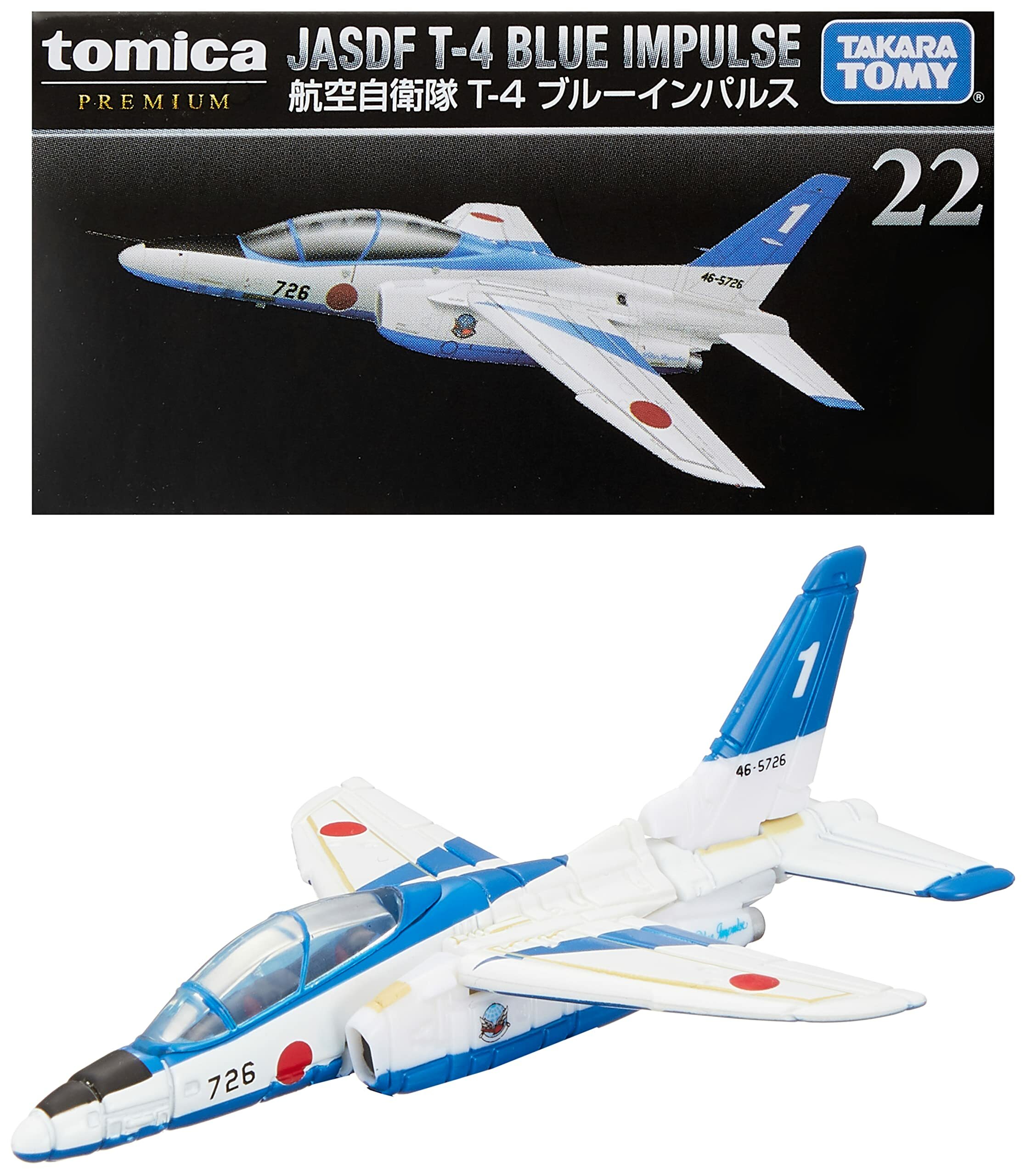 Takara Tomy Tomica - Premium 系列合金車 No. 22 JASDF Type T-4 Blue Impuise