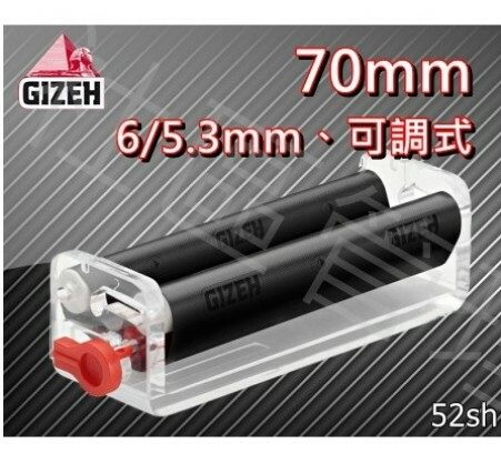 【Gizeh】原裝 金字塔 最新版 Wickler 6mm/5.3mm 可調式塑料 70mm 手動捲菸器、捲煙器！
