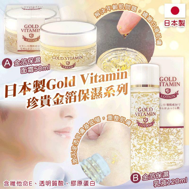 楽天市場】ゴールドビタミン ローション 120ml 金粉 金箔