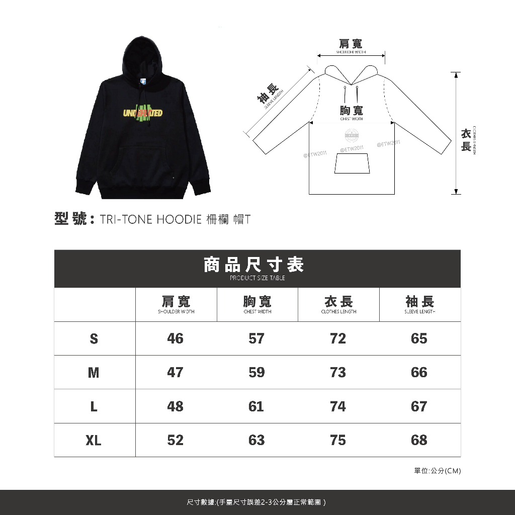 ☆ETW☆【EASY TO WEAR】UNDEFEATED TRI-TONE HOODIE 柵欄 帽T 現貨