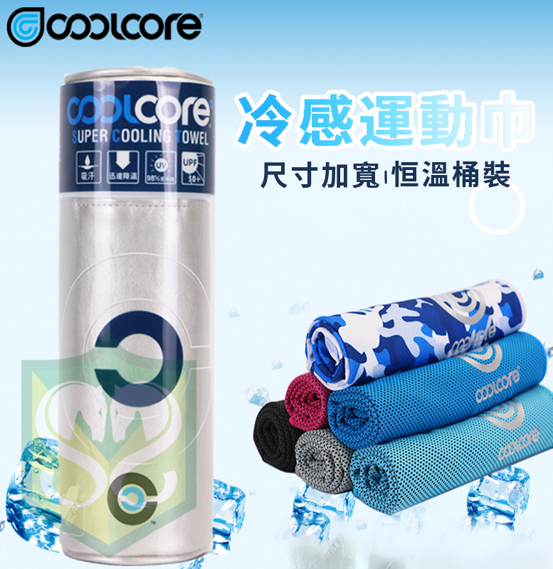 American Coolcore cold sports towel (widened)