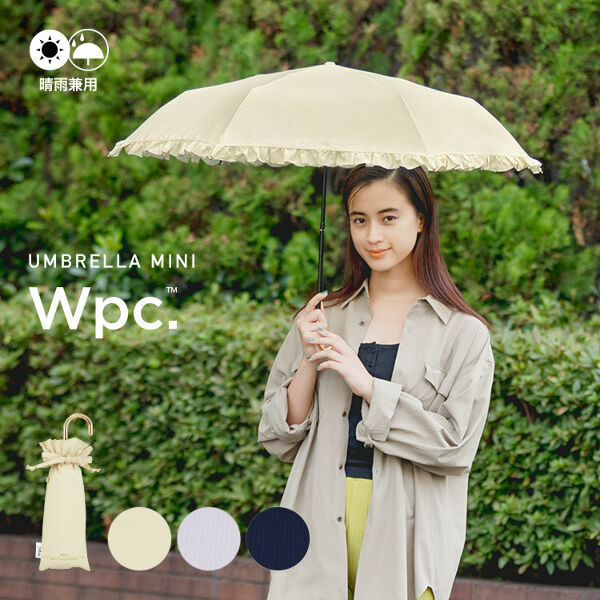特價清貨 Wpc. - 法式迷你摺雨傘/縮骨遮 【Feminine Frill】(米色) (6181-212-002-BE)  (特價貨品, 不設退換)