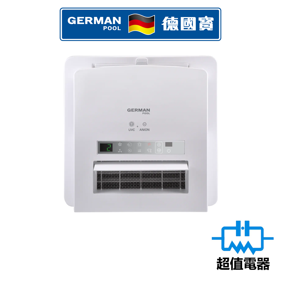GERMAN POOL 德國寶 HTB248U UVC多功能浴室乾衣暖風機