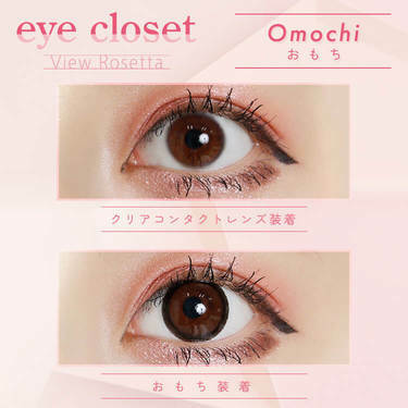 [日拋] Eye closet 1 Day View Rosetta Omochi 彩妝隱形眼鏡｜每盒10片