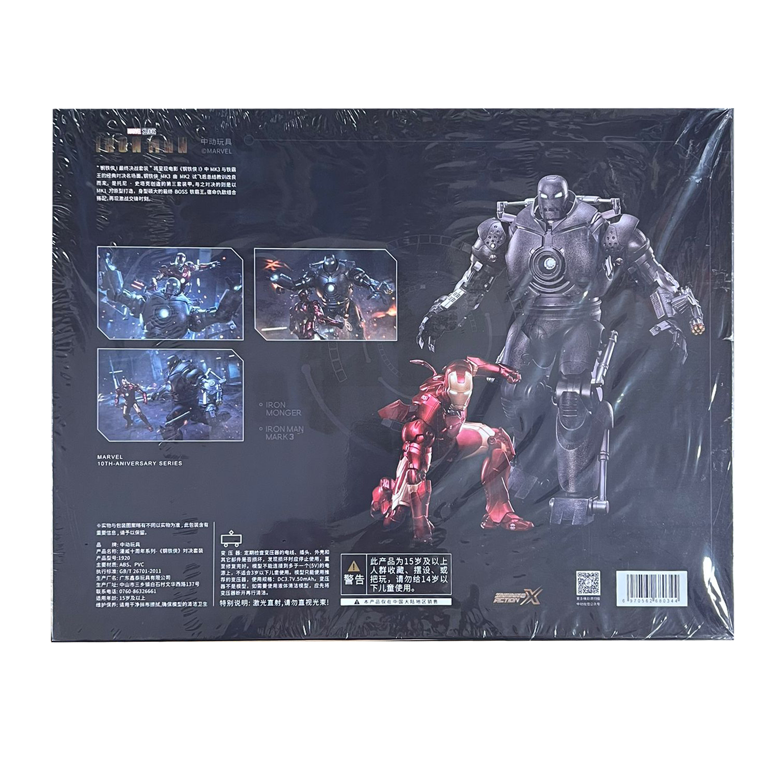 中動玩具 MARVEL The Final Battle  鋼鐵俠 對決套裝