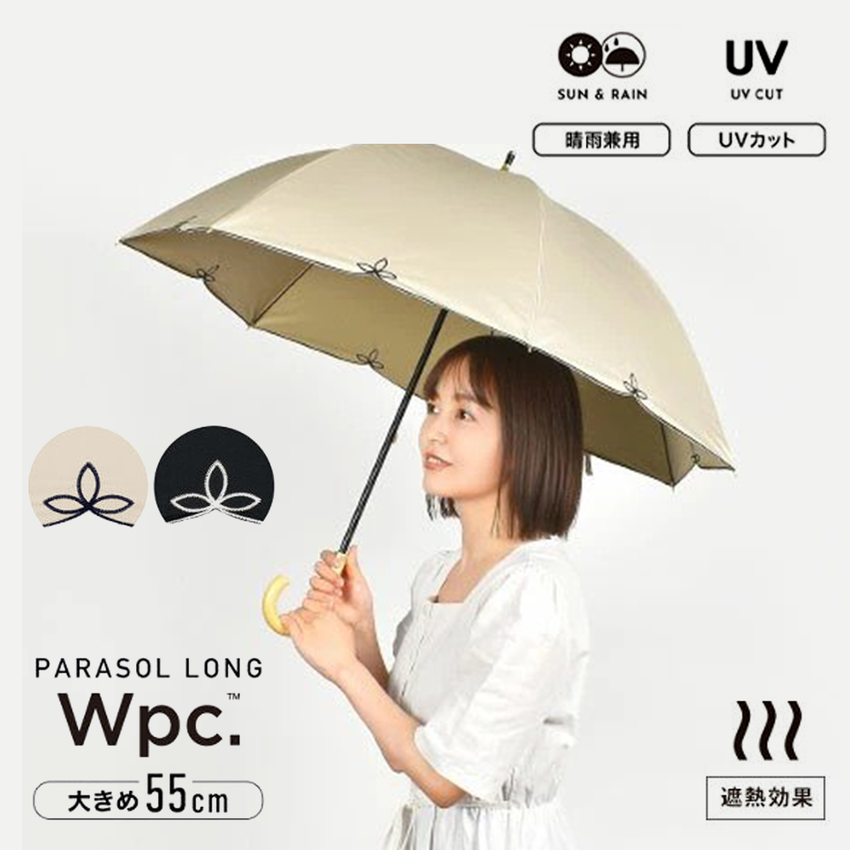 特價清貨|Wpc. -日式刺綉 Parasol 遮光遮熱防UV長摺傘 (米黃色) (81-16560-101)  (特價貨品, 不設退換)