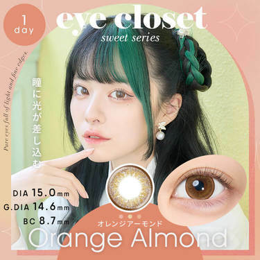 [日拋] Eye closet 1 Day Sweet Orange Almond 彩妝隱形眼鏡｜每盒10片