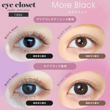 [日拋] Eye closet 1 Day Sweet More Black 彩妝隱形眼鏡｜每盒10片