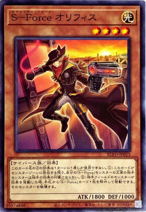 BLVO-JP013 S－Force オリフィス