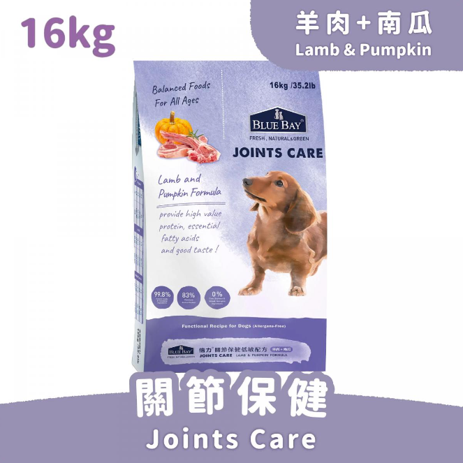Blue Bay S30 Lamb and Pumpkin Formula Joints Care 15kg